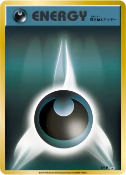 Darkness Energy 「XYP No. 434」「JP」